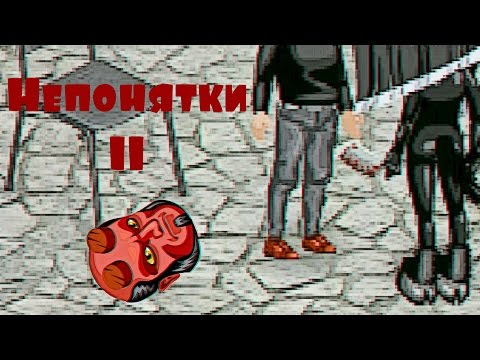 Видео: АВАТАРИЯ || ОТВАЛИЛАСЬ ГОЛОВА || #НЕПОНЯТКИ11