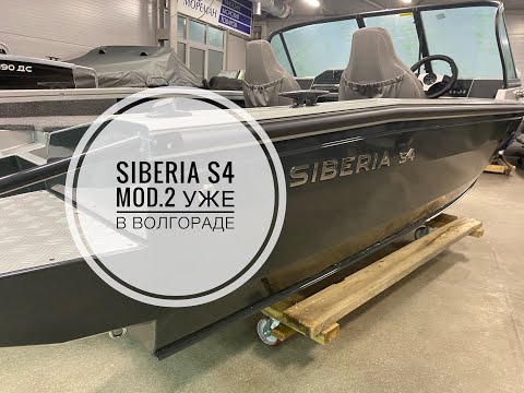 Видео: Моторная лодка Siberia S4 mod.2 - интересный зверь!