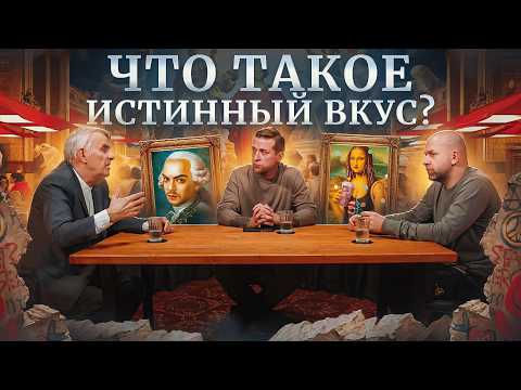 Видео: Как XIX век изменил всю культуру? Пошлость в литературе| Евгений Жаринов, Николай Жаринов, Станислав