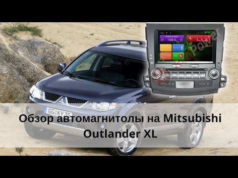 Видео: Автомагнитола для Mitsubishi Outlander XL. Штатная магнитола для Митсубиси Аутлендер XL.