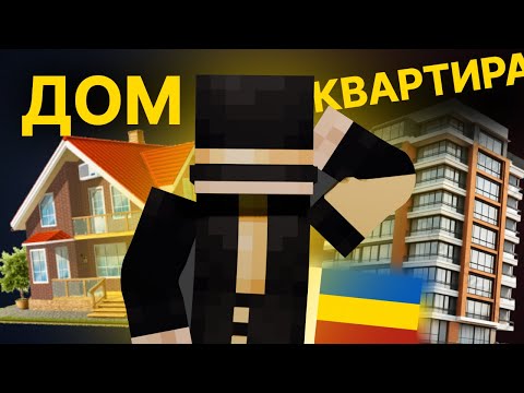 Видео: ПУГОД ПРО ЖИЛЬЕ, СОСЕДЕЙ И РОСТОВ