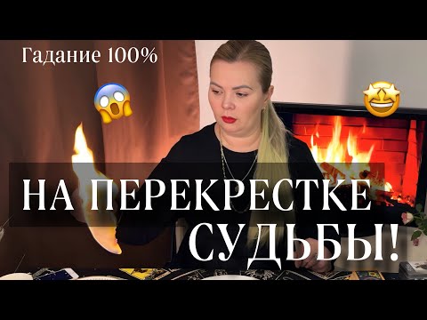 Видео: ГАДАНИЕ НА ПЕПЛЕ🔥С МИНУТЫ НА МИНУТУ😱😍 #предсказание #гаданиенапепле 