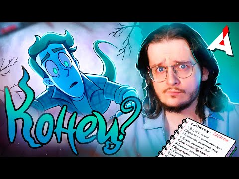 Видео: ДУХ МОЕЙ ОБЩАГИ 👻 5 серий ищет себя