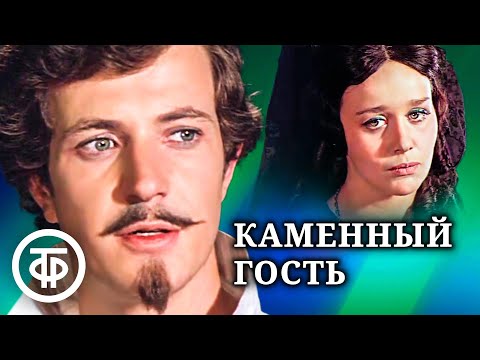 Видео: Каменный гость. Спектакль Ленинградского театра драмы имени Пушкина (1971)