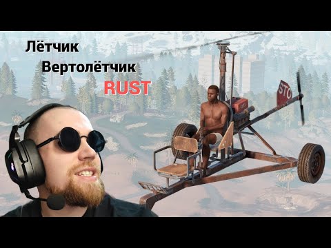 Видео: Стрим после Бега / Играем в ДУО / Вечерний стрим RUST