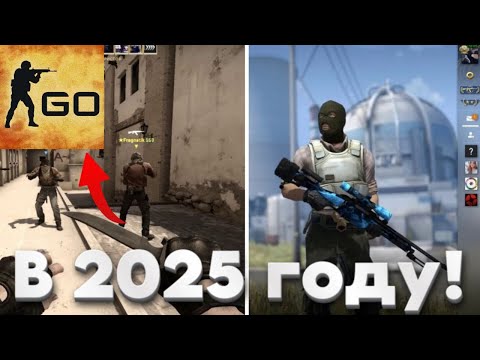 Видео: ГАЙД КАК ПОИГРАТЬ В КС ГО (GS GO) В 2025 ГОДУ!(С ПОБЛАЖКАМИ)