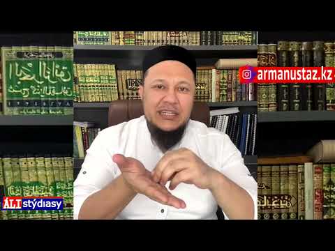 Видео: Сюцай, тета хилинг, нумерология, гороскоп / ұстаз Арман Қуанышбаев 💚 АЛИ студиясы