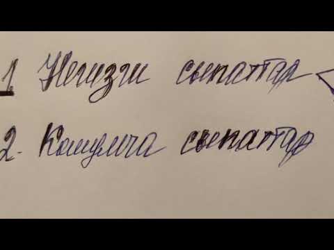 Видео: Айзада эжеке менен окунуз🕌📔уйронунуз 💼/Онлайн сабак🕌Тыбыштардын сыпаттары