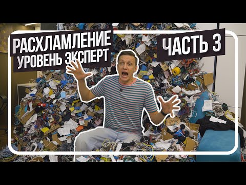 Видео: Документы, Провода, Памятные вещи | Куда их девать?