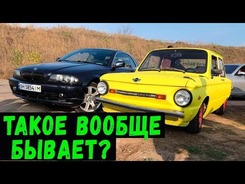 Видео: ГОТОВЬТЕ ВАЛИДОЛ! ЗАЗ 968м против BMW