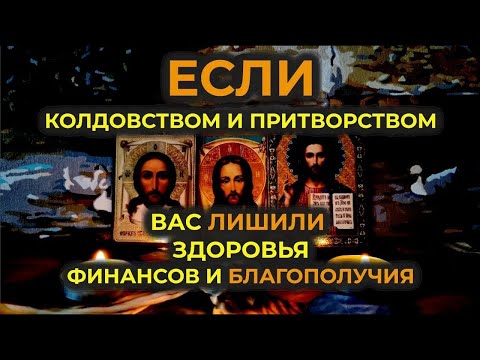 Видео: Мощная, Сильная Молитва-вычитка от Крадника: на возврат жизненной силы, счастья и здоровья🔥🔥🔥