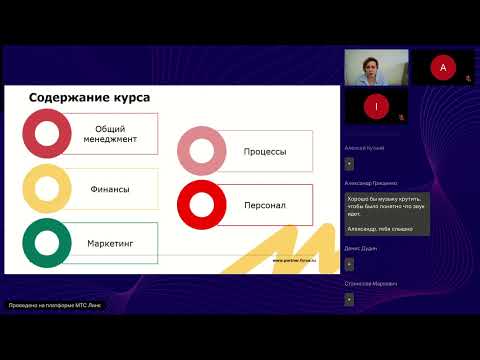 Видео: Программа и условия участия в Школе руководителей 1С-Форус