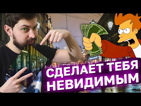 Видео: ЭТОТ МАТЕРИАЛ СДЕЛАЕТ ТЕБЯ НЕВИДИМЫМ. Невидимость с научной точки зрения. Лентикулярный растр.