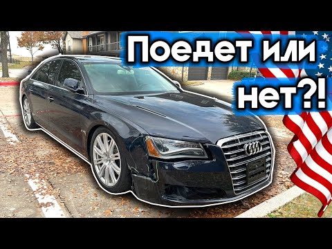 Видео: Восстанавливаем авто с аукциона битых тачек в США | Подымется или нет?!
