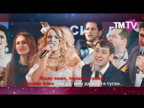 Видео: Жырчылар Жыелган Жирдә 2 нче булек (ЖЖЖ)
