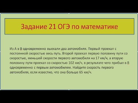 Видео: Задача на движение вдогонку (более сложный случай)