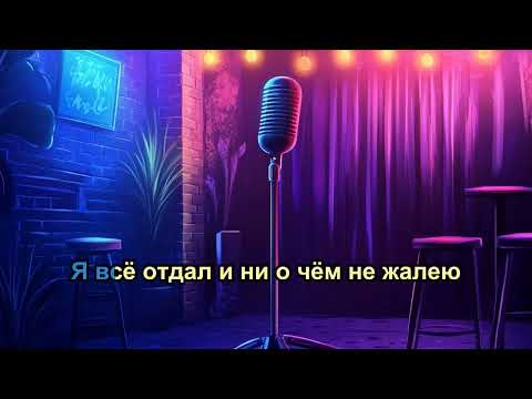 Видео: Вячеслав Макаров - Знак Водолея (караоке)