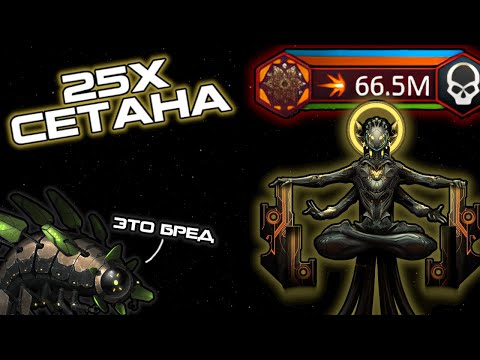 Видео: Как я пытался победить 25x Сетану в Stellaris