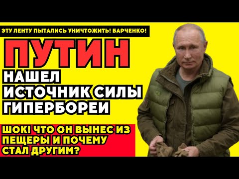 Видео: Обнародованы доказательства древних технологий!
