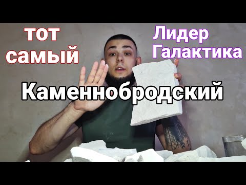 Видео: Новинки Мела | Каменнобродский | Тот Самый | Лидер | Галактика | Описание | Меловой Хруст