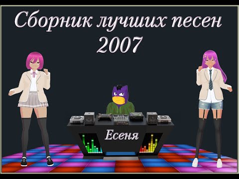Видео: 02_Есеня_Я все еще люблю тебя Nioka Radio Version