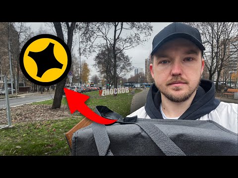 Видео: ЯНДЕКС ДОСТАВКА - ОБЗОР РАБОТЫ. УСЛОВИЯ, ЗАРАБОТОК, ЦЕНЫ!