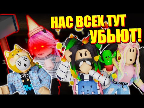 Видео: КОВАРСТВО ЛАНЫ НЕ ЗНАЕТ ГРАНИЦ! Roblox Flee the Facility
