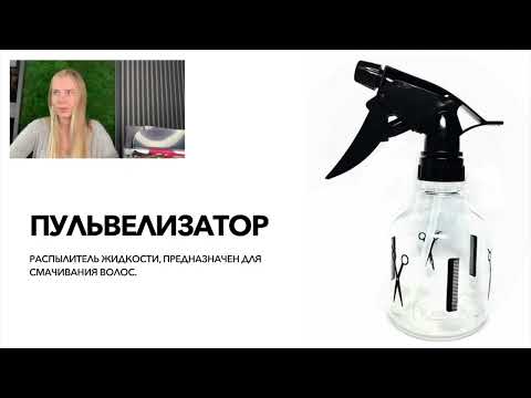 Видео: 01 Инструменты и их назначение