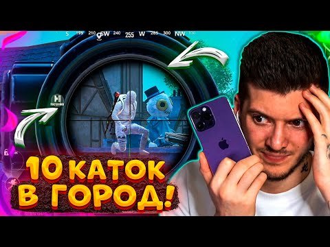 Видео: ЧТО БУДЕТ ЕСЛИ ПРЫГНУТЬ 10 РАЗ В STRANGER TOWN В PUBG MOBILE / ПРЫГНУЛ 10 РАЗ В STRANGER ПУБГ МОБАЙЛ