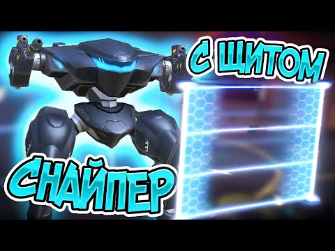 Видео: Mech Arena. ПРЕМИУМ МЕХ-СНАЙПЕР: ПАНТЕРА!