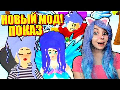 Видео: НАМ НУЖЕН ПАКЕТ ТЕЛ! Roblox Fashion Show!