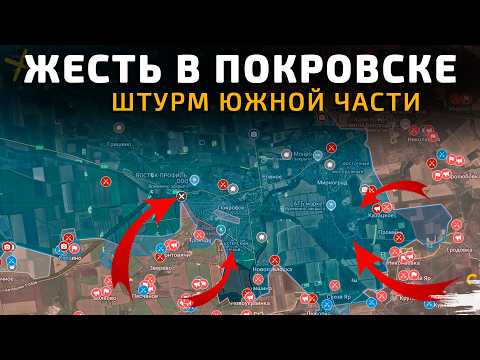 Видео: 💥 Битва за ПОКРОВСК. Штурм южной части города. 💥 Карта боевых действий на 14 октября 2025 года