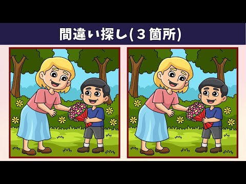 Видео: Найдите 3 отличия | Иллюстрация Версия #1173