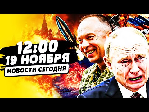 Видео: ⚡СРОЧНО! УКРАИНСКОЙ РАКЕТЕ УДАЛОСЬ ПРОРВАТЬСЯ: СТРАШНЕЙШИЙ УДАР ВСУ! РАЗГРОМ РФ! | НОВОСТИ СЕГОДНЯ