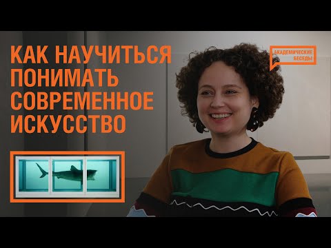 Видео: Должен ли современный художник уметь рисовать?