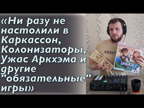 Видео: Не играл в классику настольных игр? Не настольщик! 😡