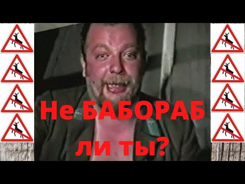 Видео: Как опускают мужчины в отношениях