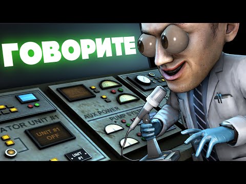 Видео: ЛОВУШКА ИНТЕРКОМОМ В SCP : SECRET LABORATORY!