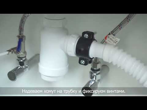 Видео: Установка фильтра компактного типа