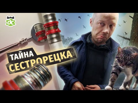 Видео: Консультация по сантехнике. Загадка коррозии латунных фитингов