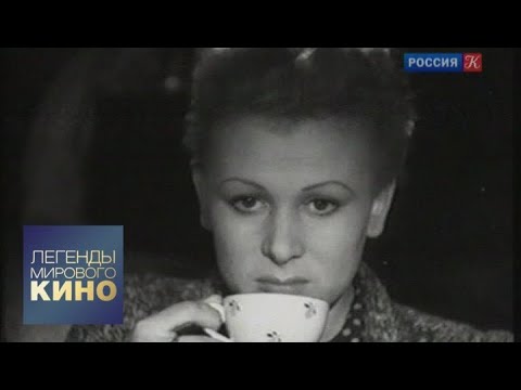 Видео: Валентина Серова. Легенды мирового кино