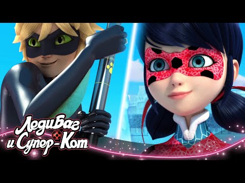 Видео: ЛЕДИ БАГ И СУПЕР-КОТ | 🐞 СУПЕРСИЛЫ 🔝 | СЕЗОН 2 | Официальный канал