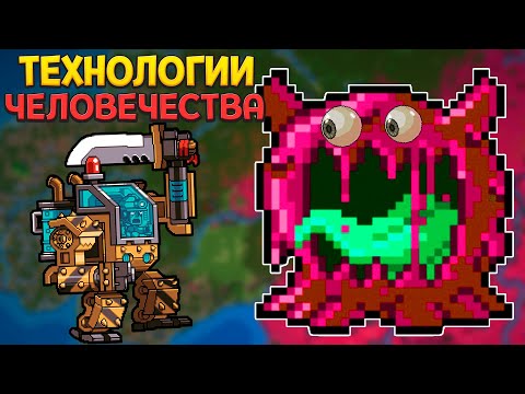 Видео: НОВЫЕ ТЕХНОЛОГИИ ЛЮДЕЙ ПРОТИВ ОПУХОЛИ ( Super Worldbox )