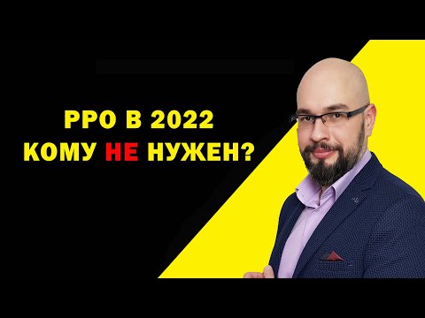 Видео: РРО для ФОП в 2022: кому не нужен кассовый аппарат