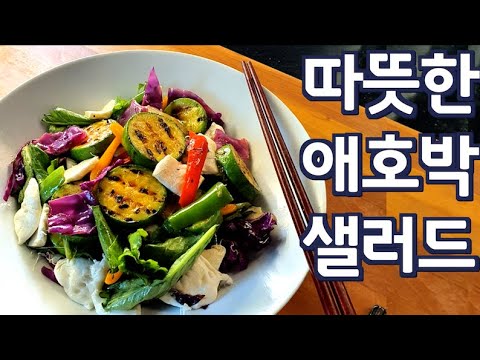 Видео: Teplyi Salat iz Kabachkov Stolko Vkusnyi chto Mozhet Nachatsya Semeynaya Ssora | (на русском дубляж)