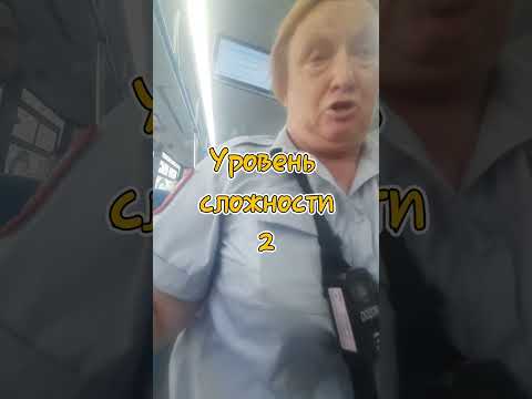 Видео: Наглые контролёры в Москве 🔴 Превышение полномочий и наглость 🟢