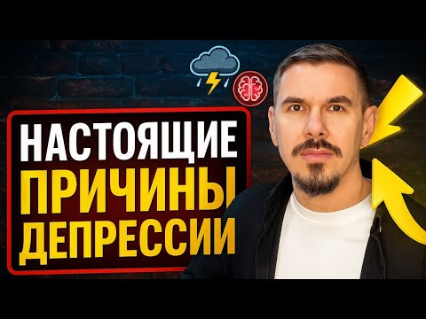 Видео: Грусть, тоска, выгорание: как распознать и победить депрессию