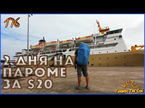 Видео: Два дня на корабле за $20 и самый большой потоп в истории. Понтианак, Джакарта (Индонезия) #176
