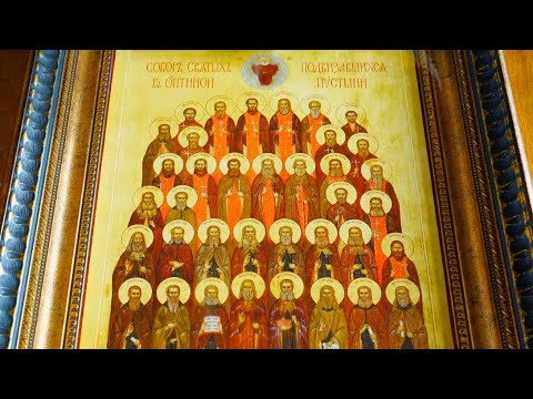 Видео: Собор всех святых, в Оптиной пустыни просиявших | Божественная литургия | 24.10.2025 г.