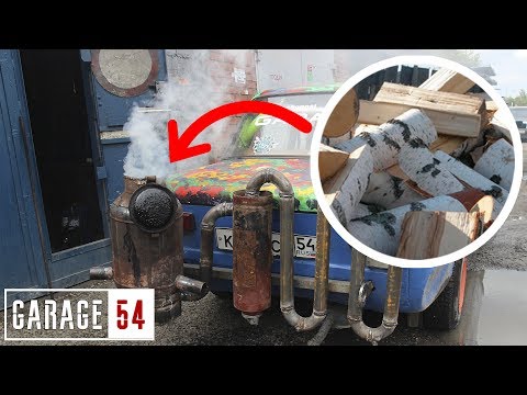 Видео: ЗАВЕЛИ ЖИГУЛИ на ДРОВАХ вместо БЕНЗИНА